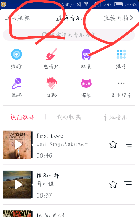 抖音APP编辑上传视频的操作过程截图