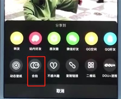 抖音中合拍的操作教程截图