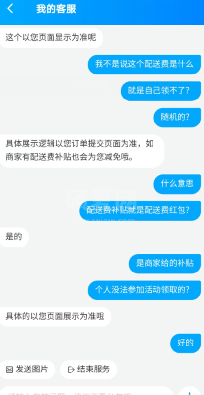 饿了么配送费红包怎么领 饿了么配送费红包获得方法截图