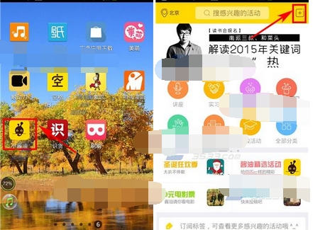 在小酱油里发活动的基础操作截图