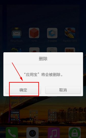 应用宝进行卸载的操作流程截图