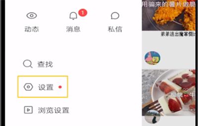 快手中设置开直播的操作教程截图