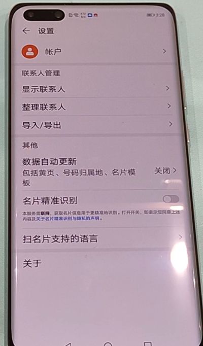 华为p40pro导入联系人具体方法截图