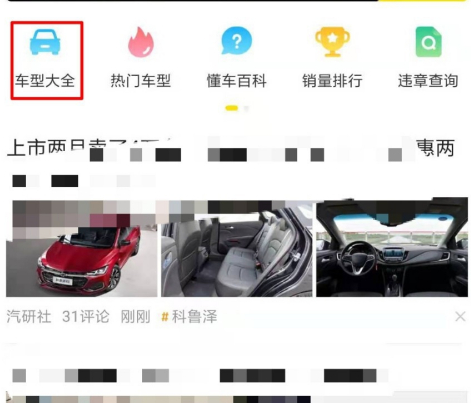 懂车帝怎么看车主成交价?懂车帝车主成交价查看方法截图