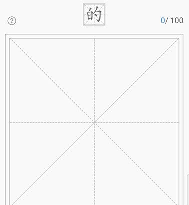 手迹造字制作字体的操作步骤截图