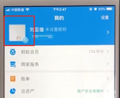 支付宝账号查看二维码的简单操作教程截图