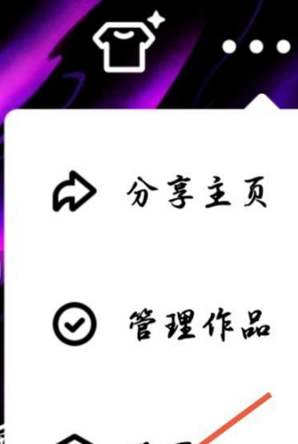 腾讯微视关闭推送在哪里设置?腾讯微视关闭推送的设置方法截图