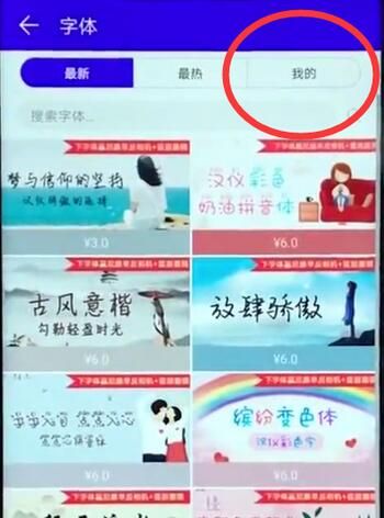 在华为畅享7s更换字体的具体方法截图