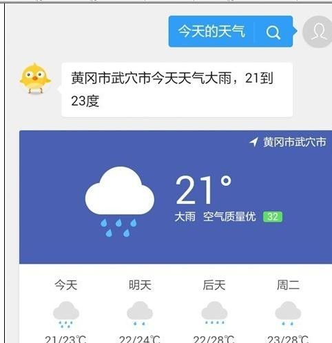 qq浏览器使用语音助手的详细操作截图