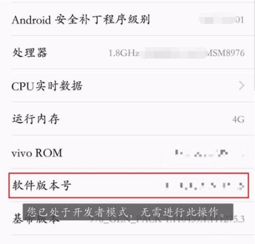 vivox23中打开usb调试的具体图文讲解截图