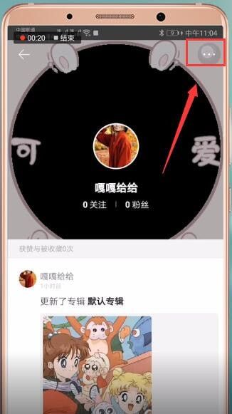 堆糖APP重新设置头像的详细操作截图