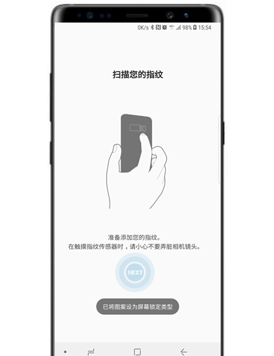 在三星note9中设置指纹解锁的具体方法截图