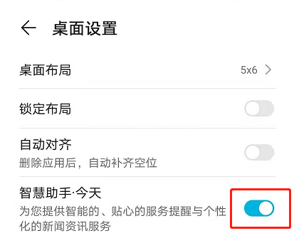 怎样关闭荣耀x20se智慧助手?荣耀x20se智慧助手关闭方法技巧截图