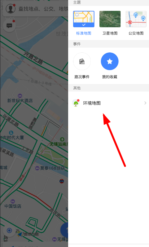 在高德地图中查看环境地图的具体步骤截图