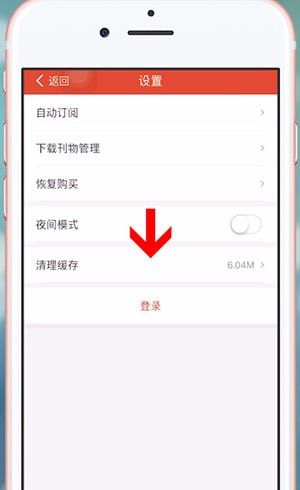 连尚读书APP删掉缓存的操作过程截图