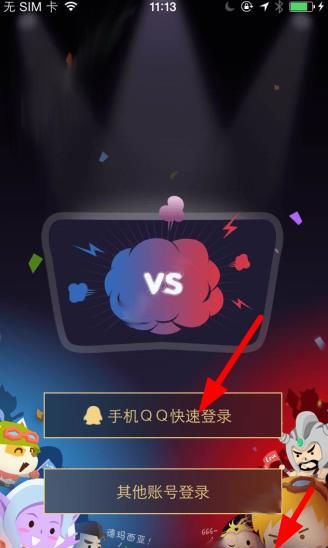 掌上英雄联盟进行登录的基础操作截图