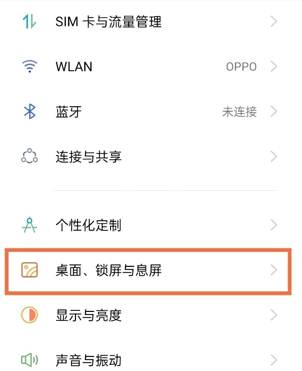 oppofindx3pro怎样取消杂志锁屏?oppofindx3pro取消杂志锁屏的方法截图