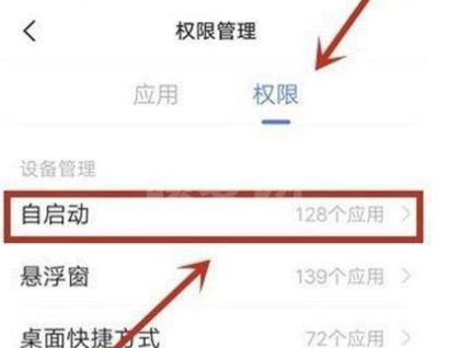 vivox60在哪设置权限管理?vivox60权限管理操作教程截图