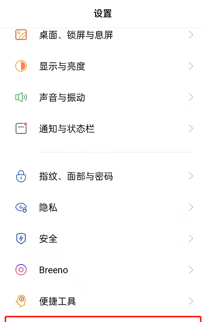 OPPOreno7pro怎么设置省电模式?OPPOreno7pro开启超级省电教程截图