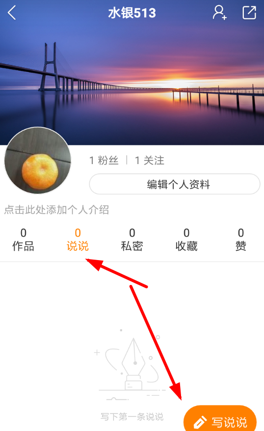 在快手APP中发布说说的具体图文讲解截图