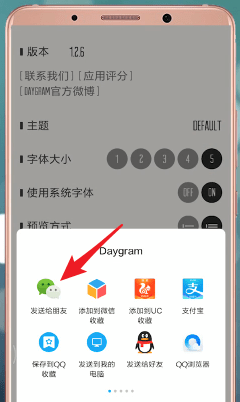 在daygram里进行备份的图文操作截图