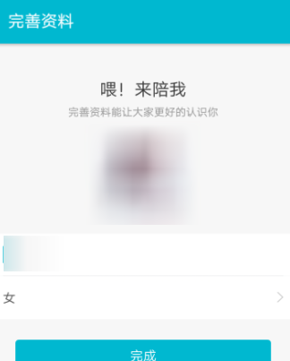 陪我APP中发布动态的详细教程截图