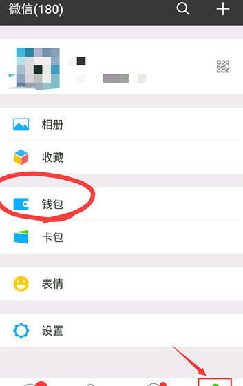 微信给固定电话充值的操作流程截图