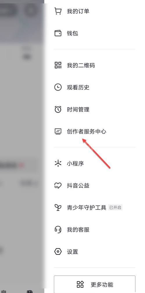 抖音如何查看历史任务？抖音查看历史任务具体方法截图