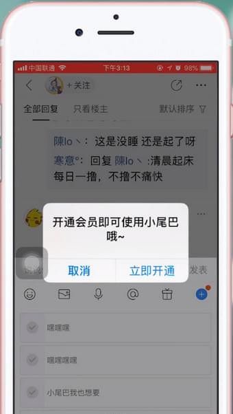 百度贴吧设置小尾巴的操作流程截图