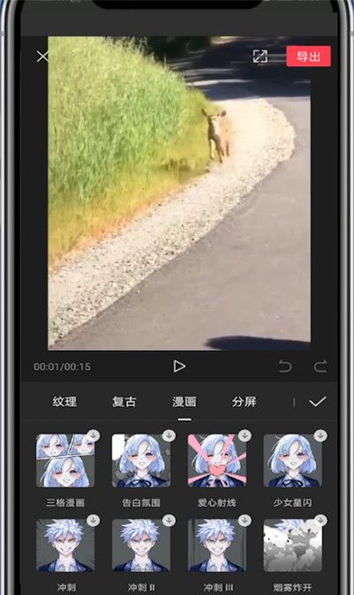 剪映中添加动画效果的具体方法截图