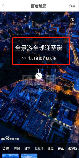 百度地图全景游全球迎圣诞怎么参与?百度地图全景游圣诞玩法分享截图