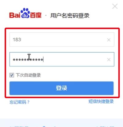 百度中进行提问的相关教程截图