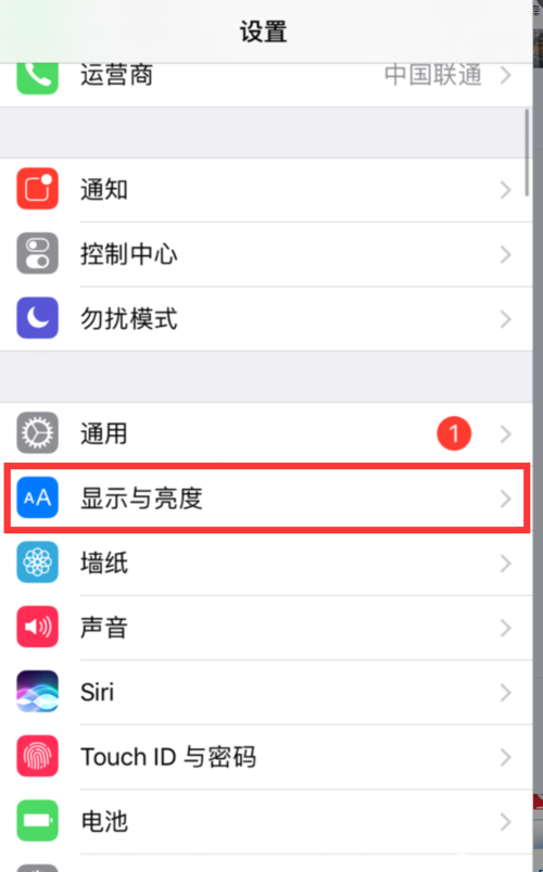 iPhoneX关闭抬起唤醒功能的方法截图