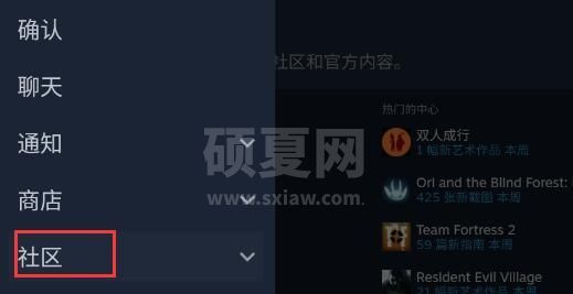 steam手机版进不去社区怎么办?steam手机版进不去社区解决方法截图