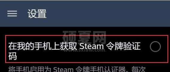 steam令牌验证码在哪里看 steam令牌查看验证码具体操作步骤截图