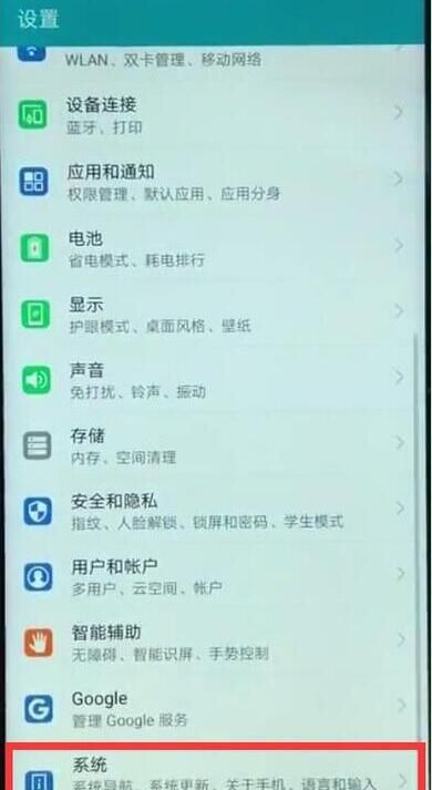 华为mate20 Pro中设置悬浮球的具体介绍截图