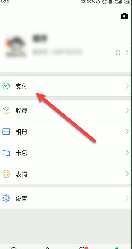 使用微信缴纳社保的操作教程截图