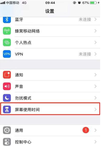 iphone11更改屏幕使用时间密码的详细操作讲解截图