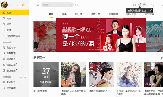 在酷我音乐中下载MP3格式的方法截图