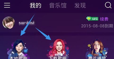 QQ音乐截取铃声的操作步骤截图