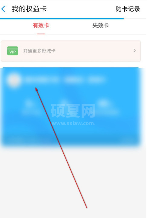 淘票票app在哪查看影城卡详情 淘票票app查看影城卡详情方法介绍截图