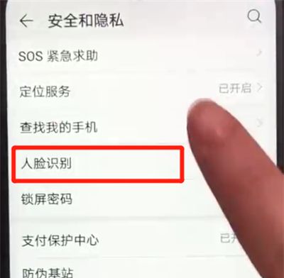 荣耀畅玩8a设置人脸解锁的简单操作方法截图