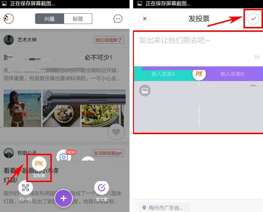 GetFun发起投票的操作流程截图