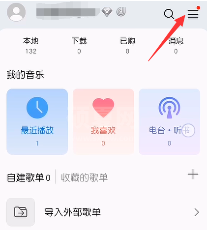 华为音乐去哪关闭在线KTV功能 华为音乐关闭在线KTV功能的方法截图