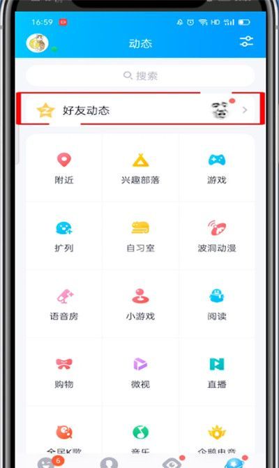 qq定时说说怎么删?qq删定时说说的教程步骤截图