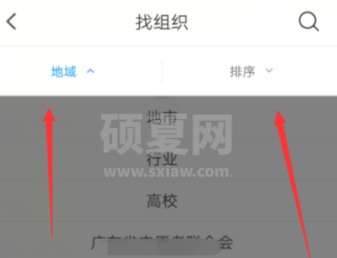 i志愿怎么加入组织 i志愿中加入组织具体操作步骤截图