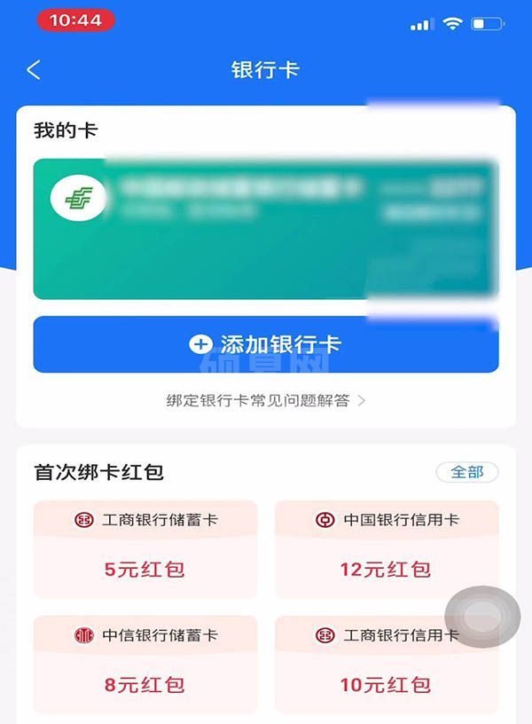 支付宝银行卡怎么添加支付锁?支付宝银行卡添加支付锁的步骤截图