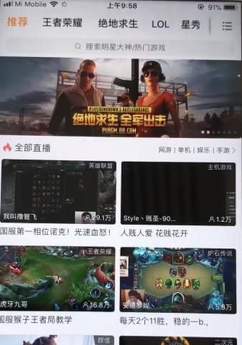 虎牙直播设置画质的操作流程截图