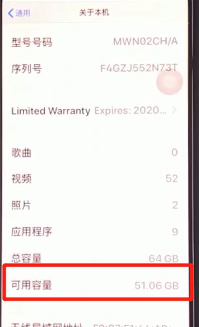 iphone11中查看剩余内存的简单方法截图