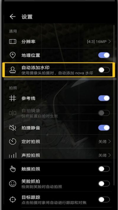 华为使用相机水印自定义的详细方法截图